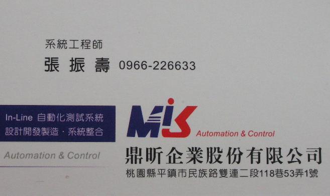 張振壽-歡迎跟我交換名片